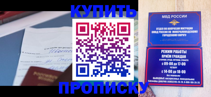 регистрация в Сосенском