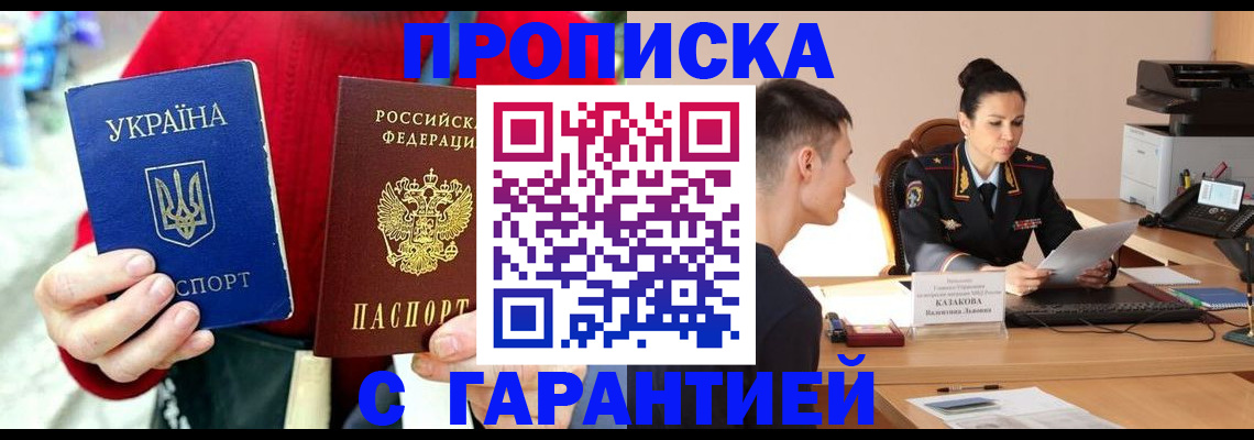 прописка регистрация в Сосенском